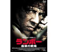 Rambo (DVD) Sylvester Stallone