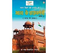 Ramesh Pokhriyal 'nishank' 21 Shreshth Manto Kahaniyan (Copertina rigida)