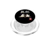 Rana giapponese arte bere amici Giappone Kanji Souvenir PopSockets PopGrip per MagSafe