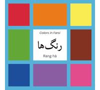 Ranghā: A Farsi Colors Book for Toddlers: Learn Colors in Farsi with Watercolor Illustrations and Phonetic Spelling. Ages 0-4