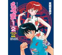 RANMA 1/2 COMMEMORATIVE BOOK