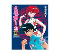 Ranma 1/2 Memorial Book (Reprint Edition) - Japanese Artbook - New