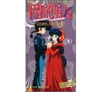 Ranma 1/2: Ranma & Juliet [Edizione: USA]