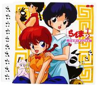 Ranma 1/2 Super Best TV Theme Songs Complete From Japan CD 16tracce Musica NUOVO