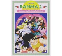 Ranma 1/2 The Movie - La Sposa Dell'Isola Delle Illusioni (Dvd)