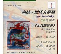 Ransom Wilson Stravinsky: Soldier's Tale (CD)