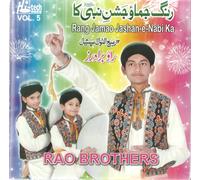 Rao Brothers Vol 5 - Rang Jamao Jashan - E - Nabi Ka - Nuova CD Naat