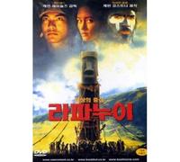 Rapa Nui (1994) (Region code : all)