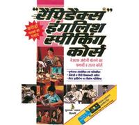 Rapidex English for Hindi Speakers (Mixed Media Product)