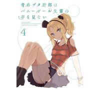 Rascal Does Not Dream of Bunny Girl Senpai 4 [Blu-ray Disc + CD] (L Seishun B...