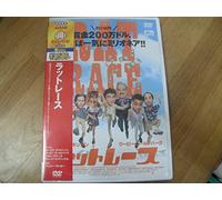 Rat Race [01/Scope/E, Dd5. 1/J, d