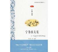 Rather Be a Centurion - Military . Frontier Life (Chinese Edition)