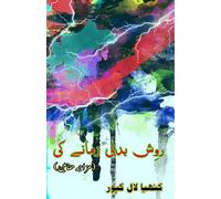 Ravish badli zamane ki: (The changing times, Humorous Essays)