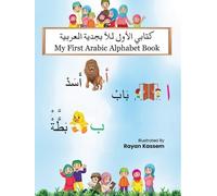 Rayan Kassem My First Arabic Alphabet Book (Tascabile)