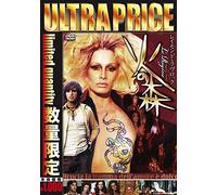 Raymond Lovelock - Le Regine [Edizione: Giappone]