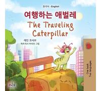 Rayne Coshav Ki The Traveling Caterpillar (Korean English Bilingual (Tascabile)