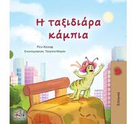 Rayne Coshav Kidkid The Traveling Caterpillar (Greek Childre (Copertina rigida)