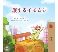 Rayne Coshav Kidkiddo The Traveling Caterpillar (Japanese Children' (Tascabile)