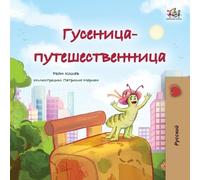 Rayne Coshav Kidkiddos The Traveling Caterpillar (Russian Children's (Tascabile)