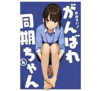 Read Big Good Luck Fellow Student (4) (Tascabile)
