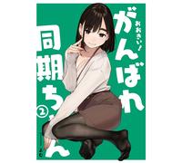 Read Big Good Luck, Sync-Chan (2) (Tascabile)