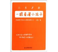 Read Children at Your First Sight (Chinese Edition)