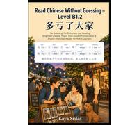 Read Chinese Without Guessing - Level B1.2: 多亏了大家 - No Guessing. No Dictionary. Just Reading. Simplified Chinese, Pinyin, Tone-Guided Pronunciation & English Interlinear Reader for HSK 4 Learners: 6