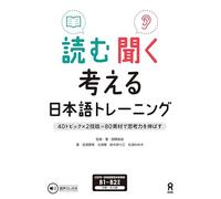 Read, Listen, Think in Japanese: 80 Tasks for Logical and Critical Thinking Skills