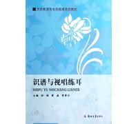 Read music and Solfeggio (Chinese Edition)