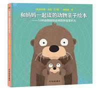 Read the Animal Picture Book With Your Mom (16 Animals, Hardcover) (Chinese Edition)