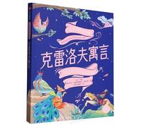 Read the Classics with Wang Fang: Krylov's Fables (Chinese-English Version) (Chinese and English Edition)