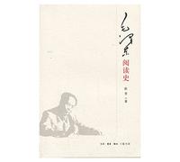 [ Read the history of Mao Zedong's new Genuine](Chinese Edition)