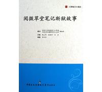 Read the Notes of breaking prison story (Chinese Edition)