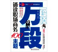 Read Workplace Business 100 theme - a section of the top Wan