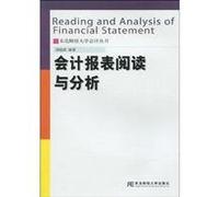Reading and Analysis of Financial Statements (Chinese Edition)