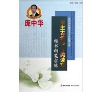 Reading and Writing Classic Poetry---Copybook for Regular Script in Pen (Chinese Edition)