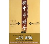 Reading Book on the History of China (Chinese Edition)