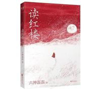 Reading Dream of the Red Chamber (Chinese Edition)