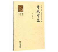 Reading Enriches the Mind: Be Strict with Oneself (Chinese Edition)