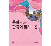 READING KOREAN WITH CULTURE 5 (CD MP3 INCLUS)