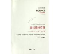 Reading Leo Strauss: Politics, Philosophy, Judaism (Chinese Edition)
