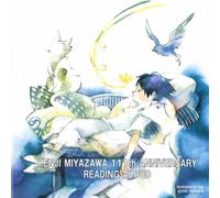 Reading - Miyazawa Kenji Meisaku Senshu