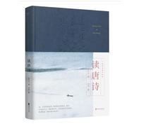 Reading Poetry of Tang Dynasty (Hardcover) (Chinese Edition)