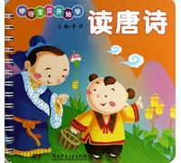 Reading Tang Poems (Chinese Edition)