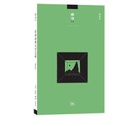 Reading text: between the mountains and the sky(Chinese Edition)