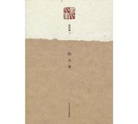 Reading Those Legendary Figures (Chinese Edition)