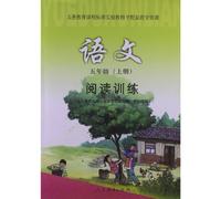 Reading Training · Grade Five I (Chinese Edition)
