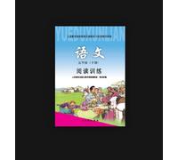 Reading Training · Grade Five II (Chinese Edition)
