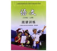 Reading Training · Grade Six I (Chinese Edition)