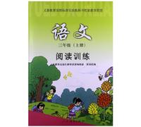 Reading Training · Grade Three I (Chinese Edition)